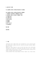 초등학교 4학년 도덕과(도덕교육) 지도내용과 지도과정, 초등학교 4학년 도덕과(도덕교육) 지도방법, 초등학교 4학년 도덕과(도덕교육) 수행평가-2