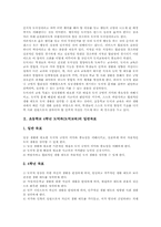 초등학교 4학년 도덕과(도덕교육) 지도내용과 지도과정, 초등학교 4학년 도덕과(도덕교육) 지도방법, 초등학교 4학년 도덕과(도덕교육) 수행평가-3