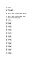 초등학교 4학년 수학과(수학교육) 성취기준, 초등학교 4학년 수학과(수학교육) 내용체계, 초등학교 4학년 수학과(수학교육) 지도내용과 평가-2