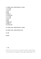 초등학교 4학년 수학과(수학교육) 성취기준, 초등학교 4학년 수학과(수학교육) 내용체계, 초등학교 4학년 수학과(수학교육) 지도내용과 평가-3