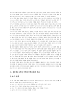 초등학교 4학년 수학과(수학교육) 성취기준, 초등학교 4학년 수학과(수학교육) 내용체계, 초등학교 4학년 수학과(수학교육) 지도내용과 평가-4