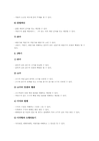 초등학교 4학년 수학과(수학교육) 성취기준, 초등학교 4학년 수학과(수학교육) 내용체계, 초등학교 4학년 수학과(수학교육) 지도내용과 평가-6
