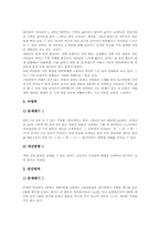 초등학교 4학년 수학과(수학교육) 성취기준, 초등학교 4학년 수학과(수학교육) 내용체계, 초등학교 4학년 수학과(수학교육) 지도내용과 평가-9