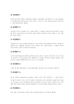 초등학교 4학년 수학과(수학교육) 성취기준, 초등학교 4학년 수학과(수학교육) 내용체계, 초등학교 4학년 수학과(수학교육) 지도내용과 평가-10