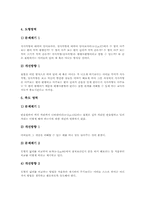 초등학교 4학년 수학과(수학교육) 성취기준, 초등학교 4학년 수학과(수학교육) 내용체계, 초등학교 4학년 수학과(수학교육) 지도내용과 평가-11