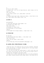 초등학교 4학년 수학과(수학교육) 성취기준, 초등학교 4학년 수학과(수학교육) 내용체계, 초등학교 4학년 수학과(수학교육) 지도내용과 평가-16