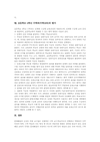 초등학교 4학년 수학과(수학교육) 성취기준, 초등학교 4학년 수학과(수학교육) 내용체계, 초등학교 4학년 수학과(수학교육) 지도내용과 평가-17