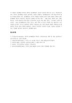 초등학교 4학년 수학과(수학교육) 성취기준, 초등학교 4학년 수학과(수학교육) 내용체계, 초등학교 4학년 수학과(수학교육) 지도내용과 평가-18