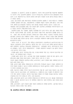 초등학교 6학년 체육과 교육과정, 초등학교 6학년 음악과 교육과정, 초등학교 6학년 미술과 교육과정, 초등학교 6학년 재량활동, 특별활동교육과정-16