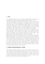초등학교 실과교과(실과교육)목표, 초등학교 실과교과(실과교육)내용, 초등학교 실과교과(실과교육)교수학습모형, 초등학교 실과교과(실과교육)평가-2