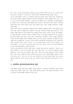 초등학교 실과교과(실과교육)목표, 초등학교 실과교과(실과교육)내용, 초등학교 실과교과(실과교육)교수학습모형, 초등학교 실과교과(실과교육)평가-4