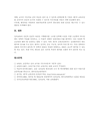초등학교 실과교과(실과교육)목표, 초등학교 실과교과(실과교육)내용, 초등학교 실과교과(실과교육)교수학습모형, 초등학교 실과교과(실과교육)평가-8