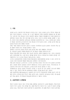 초등학생 신체발달, 초등학생 지적발달, 초등학생 자아발달, 초등학생 도덕성발달, 초등학생 운동능력발달, 초등학생 성발달, 초등학생 미적표현발달-2