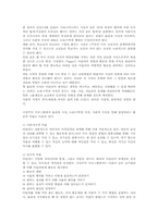 초등학생 신체발달, 초등학생 지적발달, 초등학생 자아발달, 초등학생 도덕성발달, 초등학생 운동능력발달, 초등학생 성발달, 초등학생 미적표현발달-5