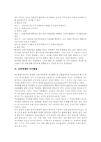 초등학생 신체발달, 초등학생 지적발달, 초등학생 자아발달, 초등학생 도덕성발달, 초등학생 운동능력발달, 초등학생 성발달, 초등학생 미적표현발달-6