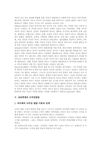 초등학생 신체발달, 초등학생 지적발달, 초등학생 자아발달, 초등학생 도덕성발달, 초등학생 운동능력발달, 초등학생 성발달, 초등학생 미적표현발달-8