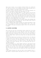초등학생 신체발달, 초등학생 지적발달, 초등학생 자아발달, 초등학생 도덕성발달, 초등학생 운동능력발달, 초등학생 성발달, 초등학생 미적표현발달-11