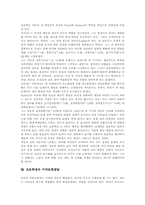 초등학생 신체발달, 초등학생 지적발달, 초등학생 자아발달, 초등학생 도덕성발달, 초등학생 운동능력발달, 초등학생 성발달, 초등학생 미적표현발달-13