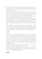 초등학생 신체발달, 초등학생 지적발달, 초등학생 자아발달, 초등학생 도덕성발달, 초등학생 운동능력발달, 초등학생 성발달, 초등학생 미적표현발달-15