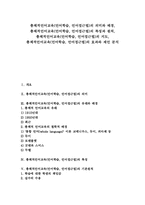총체적언어교육(언어학습, 언어접근법) 배경, 총체적언어교육(언어학습, 언어접근법) 원칙, 총체적언어교육(언어학습, 언어접근법) 지도와 효과-1