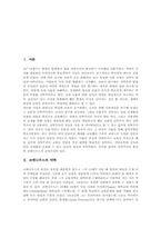 코메니우스 교육철학(교육사상)의 실제, 코메니우스 교육철학(교육사상)의 교육과정과 교육내용, 코메니우스 교육철학(교육사상)의 교육사적 의의-2