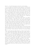 코메니우스 교육철학(교육사상)의 실제, 코메니우스 교육철학(교육사상)의 교육과정과 교육내용, 코메니우스 교육철학(교육사상)의 교육사적 의의-3
