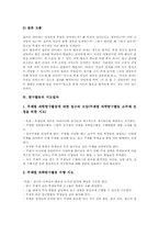[탐구활동][탐구활동의 추진방법][탐구활동보고서]탐구활동의 개념, 탐구활동의 차원, 탐구활동의 지도절차, 탐구활동의 추진방법, 탐구활동의 보고서-6