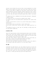 [탐구활동][탐구활동의 추진방법][탐구활동보고서]탐구활동의 개념, 탐구활동의 차원, 탐구활동의 지도절차, 탐구활동의 추진방법, 탐구활동의 보고서-10