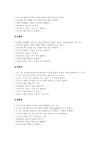 음악과 창작수업(창작활동중심학습) 의의, 음악과 창작수업(창작활동중심학습) 학습내용, 음악과 창작수업(창작활동중심학습) 사례와 적용방법-4