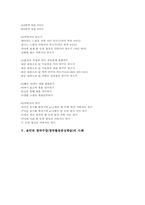 음악과 창작수업(창작활동중심학습) 의의, 음악과 창작수업(창작활동중심학습) 학습내용, 음악과 창작수업(창작활동중심학습) 사례와 적용방법-7
