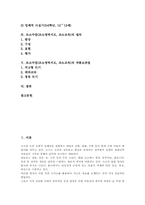 조소수업(조소영역지도, 조소교육) 정의, 조소수업(조소영역지도, 조소교육) 이론적 기반, 조소수업(조소영역지도, 조소교육) 절차, 작품보관법-2