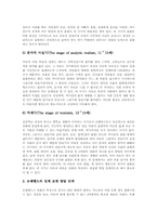 조소수업(조소영역지도, 조소교육) 정의, 조소수업(조소영역지도, 조소교육) 이론적 기반, 조소수업(조소영역지도, 조소교육) 절차, 작품보관법-5