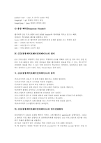 CGI(공통게이트웨이인터페이스)요소, CGI(공통게이트웨이인터페이스)언어, 동작, CGI(공통게이트웨이인터페이스)인수전달방식, 사용시참고사항-6
