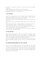 CGI(공통게이트웨이인터페이스)요소, CGI(공통게이트웨이인터페이스)언어, 동작, CGI(공통게이트웨이인터페이스)인수전달방식, 사용시참고사항-7