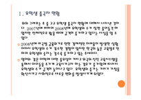 [가족복지] 기러기 가족의 증가에 따른 문제점과 해결방안 PPT자료-4