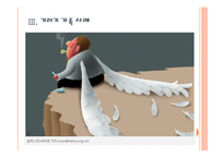 [가족복지] 기러기 가족의 증가에 따른 문제점과 해결방안 PPT자료-9