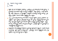 [가족복지] 기러기 가족의 증가에 따른 문제점과 해결방안 PPT자료-10