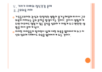 [가족복지] 기러기 가족의 증가에 따른 문제점과 해결방안 PPT자료-19