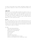 한화 대한생명 대졸공채 합격자 자기소개서 + 면접 기출문제-2