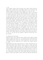 우리나라 여성복지정책의 과제, 외국의 여성복지정책 사례 분석, 여성복지정책의 개념과 발달 및 목표, 여성복지정책 패러다임의 변화-2