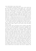 우리나라 여성복지정책의 과제, 외국의 여성복지정책 사례 분석, 여성복지정책의 개념과 발달 및 목표, 여성복지정책 패러다임의 변화-3