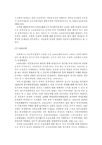 우리나라 여성복지정책의 과제, 외국의 여성복지정책 사례 분석, 여성복지정책의 개념과 발달 및 목표, 여성복지정책 패러다임의 변화-7