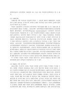 우리나라 여성복지정책의 과제, 외국의 여성복지정책 사례 분석, 여성복지정책의 개념과 발달 및 목표, 여성복지정책 패러다임의 변화-8