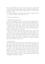 우리나라 여성복지정책의 과제, 외국의 여성복지정책 사례 분석, 여성복지정책의 개념과 발달 및 목표, 여성복지정책 패러다임의 변화-9