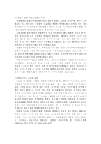 우리나라 여성복지정책의 과제, 외국의 여성복지정책 사례 분석, 여성복지정책의 개념과 발달 및 목표, 여성복지정책 패러다임의 변화-11