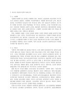 우리나라 여성복지정책의 과제, 외국의 여성복지정책 사례 분석, 여성복지정책의 개념과 발달 및 목표, 여성복지정책 패러다임의 변화-12