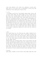 우리나라 여성복지정책의 과제, 외국의 여성복지정책 사례 분석, 여성복지정책의 개념과 발달 및 목표, 여성복지정책 패러다임의 변화-13