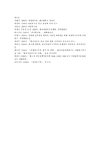 우리나라 여성복지정책의 과제, 외국의 여성복지정책 사례 분석, 여성복지정책의 개념과 발달 및 목표, 여성복지정책 패러다임의 변화-14