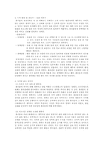 [정치]정치와 진리-4