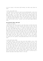 [정치]정치와 진리-5